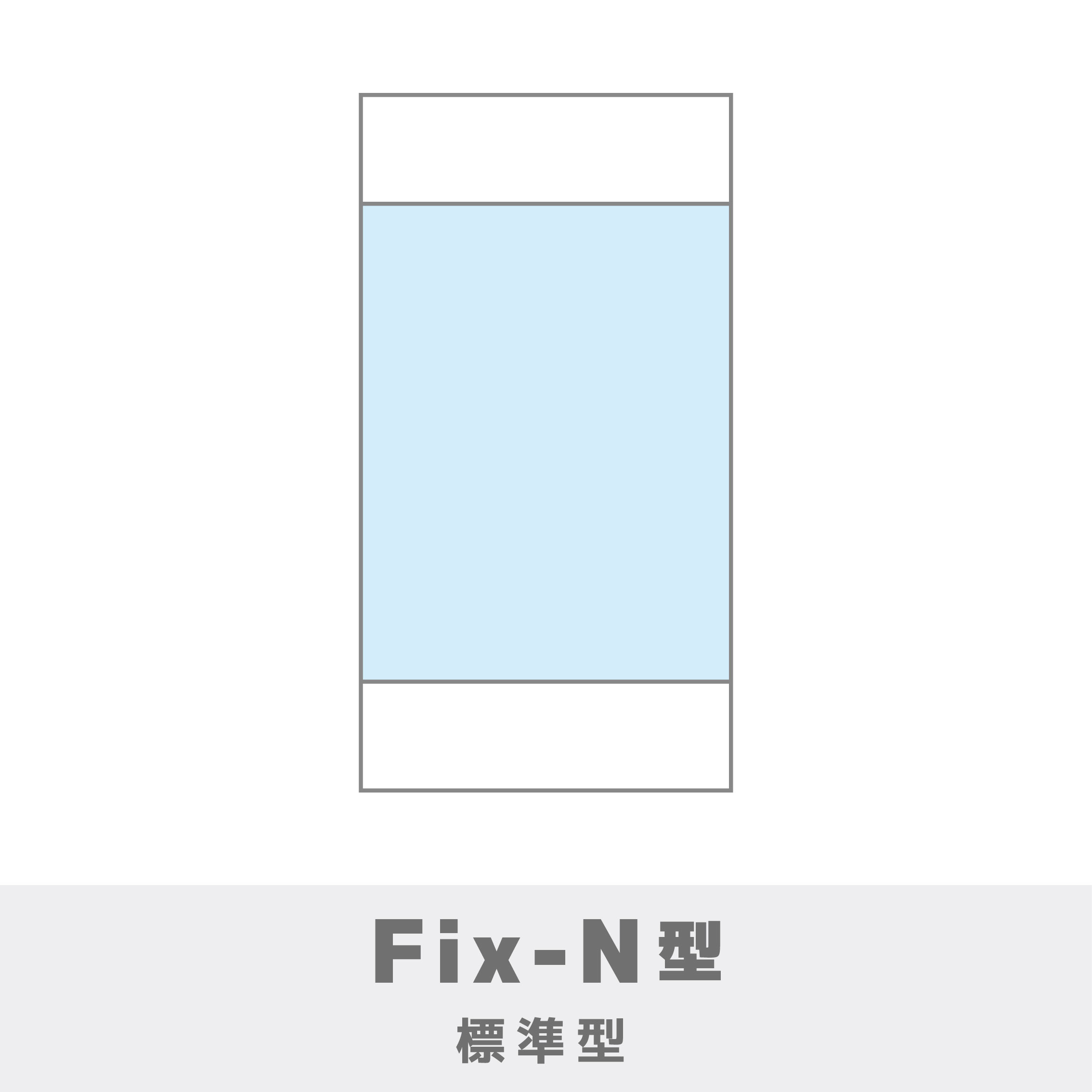 テンパードア Fixパネル | ドアライト(テンパードア) | ガラスドア | 製品情報 | 総合ガラス加工メーカー NBS(エヌビーエス)
