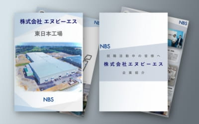 製品・求人に関する資料請求 イメージ画像